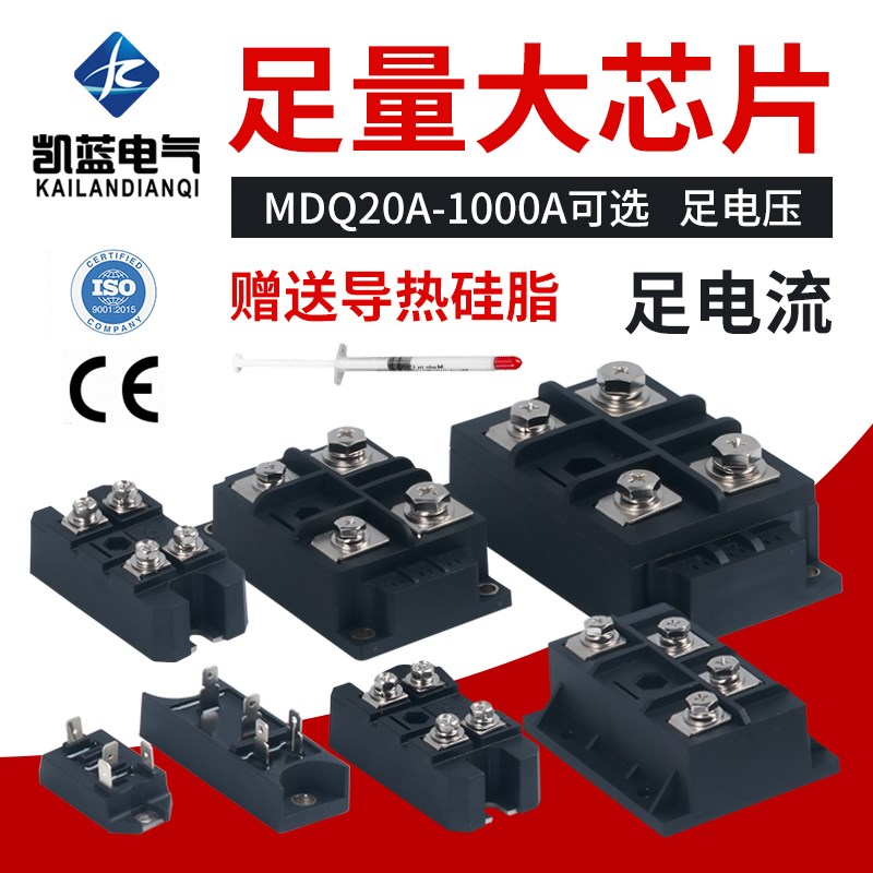 单相整流器整流桥模块充电器MDQ12V100A220V大功率直流电60A