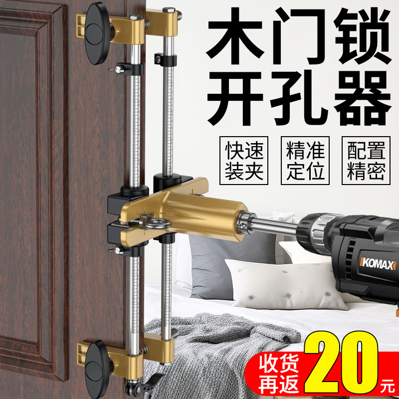 木门装锁钻孔器木工安门锁开锁神器开锁孔模具套装开锁舌专用工具