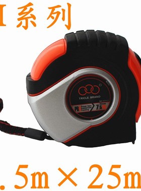 海汇一 三圈工具 Cl系列尺子 黄色尺带钢卷尺7.5米 CI7525