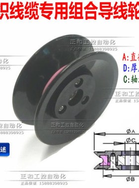 导线轮 组合导轮 纺织过线轮 导轮陶瓷导轮外径40 10044/5MM内径