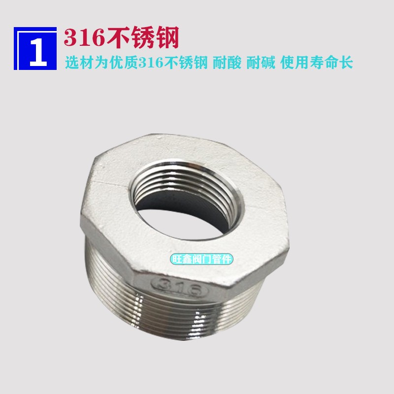 316丝扣补芯不锈钢管接头不锈钢管件丝扣补芯316补芯不锈钢补芯