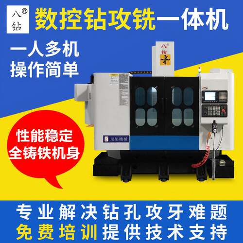 数控钻攻铣机床 模具板钻攻铣一体机 CNC数控机床 免编程加工中心