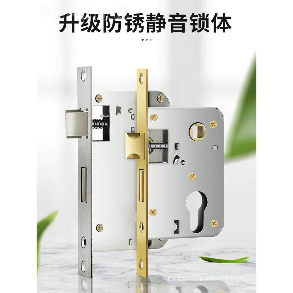 卧室门锁木门锁体家用通用锁心芯房门件内房间室锁块琐具BIW型配