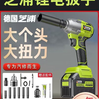 锂电芝板架子汽修大扭力蒲风炮具艺浦工冲击无刷电动扳手手工