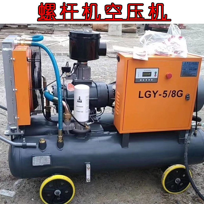 开山螺杆机 空压机5立方30KW一体式螺杆式压缩机LGY5/8 5/10双罐
