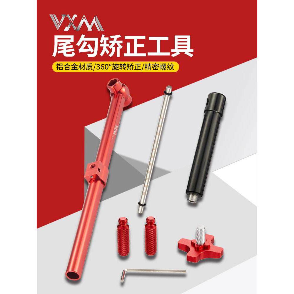 自行车尾勾尾钩维修修理校正工具车架后拨吊耳矫正调整纠正扳手