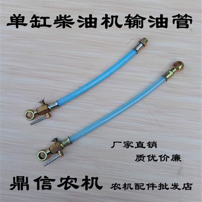 常柴常州单缸柴油机175180 192 195 1110 1125江淮莱动柴油输油管