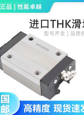 TH滑块THKK导轨HSR系31943列 SSR列 SHS列 SRS系列等 HS系R15 系2