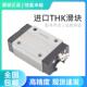 SSR列 SHS列 SRS系列等 TH滑块THKK导轨HSR系31943列 HS系R15 系2