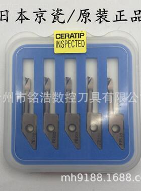 EKYOCRA京瓷数控车床小EIT孔径刀镗刀VNBR0420-02不锈加钢小零件