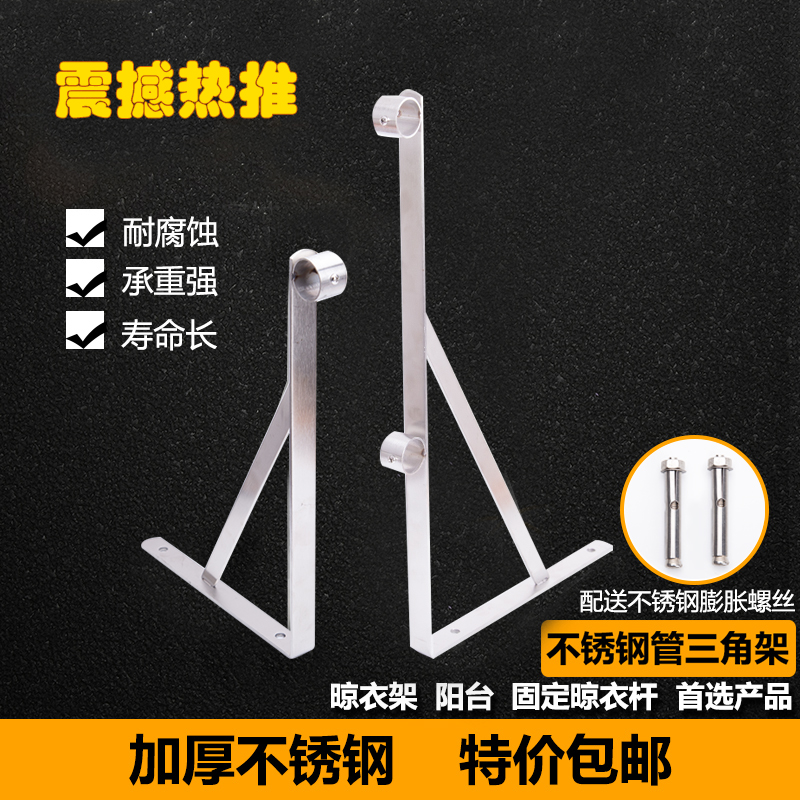 外伸阳台侧装固定式晒衣杆 飘窗外晾衣架实心不锈钢三角架单双杠
