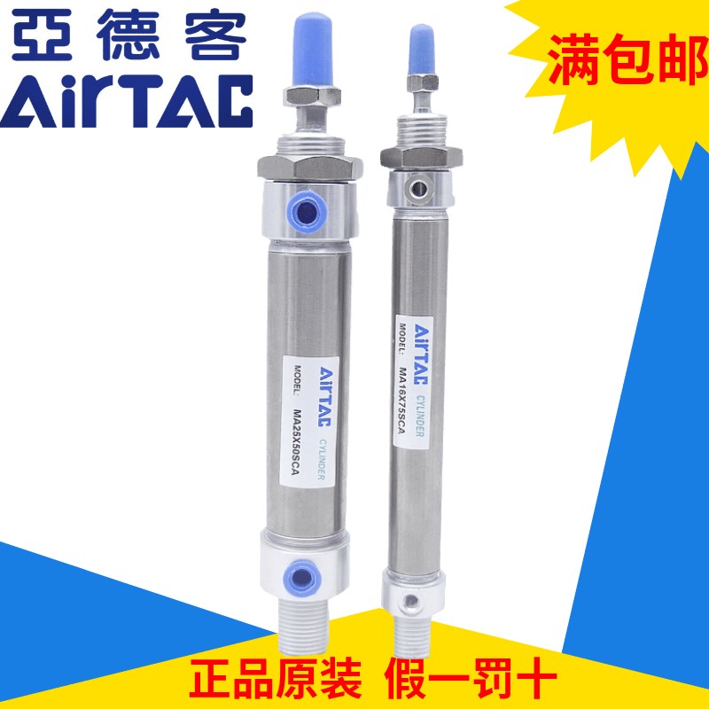 亚德客不锈钢迷你气缸MA20X175X200X225X250X300X350X400X450S-CA