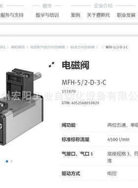 库存现HJH货电磁阀C8PES14-M1BH-5S/3B-1/ 196934费斯托FETO全新