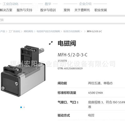 库存现HJH货电磁阀C8PES14-M1BH-5S/3B-1/ 196934费斯托FETO全新