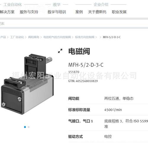 库存现HJH货电磁阀C8PES14-M1BH-5S/3B-1/ 196934费斯托FETO全新