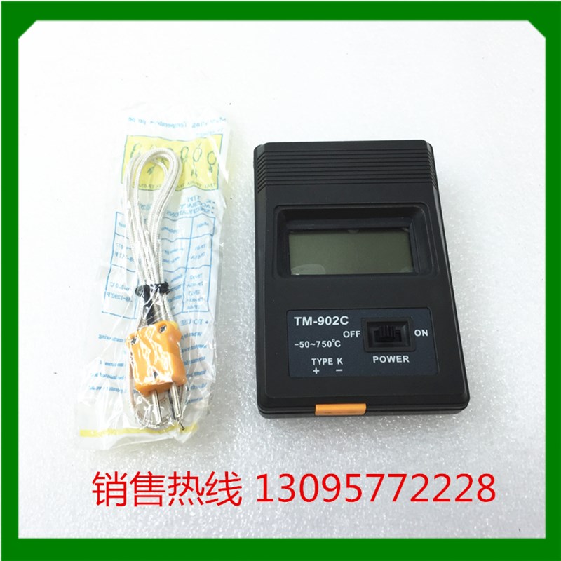 先霸科仪器 数字温度表 温度计 测温仪 温度表 TM902C