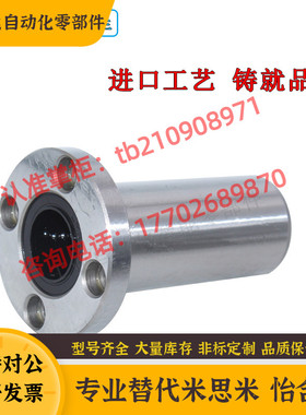 圆法兰型带法兰直线轴承中型LHFRD LHFRDM 6 8 10 12 16 20 25 30