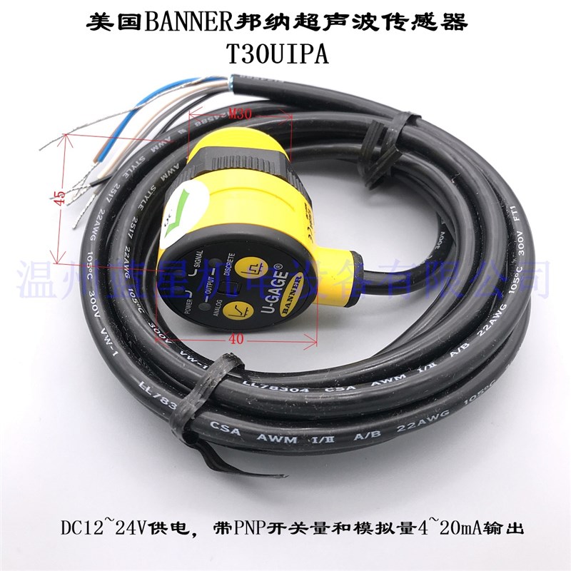 T30UUNB全新正品美国邦纳BANNER超声波传感器