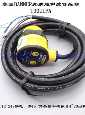 T30UUNB全新正品美国邦纳BANNER超声波传感器