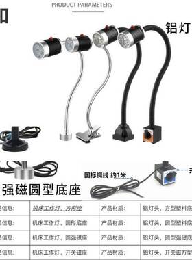 供应机床长臂软管50D黑色LED机床工作灯24v110v220v工作灯