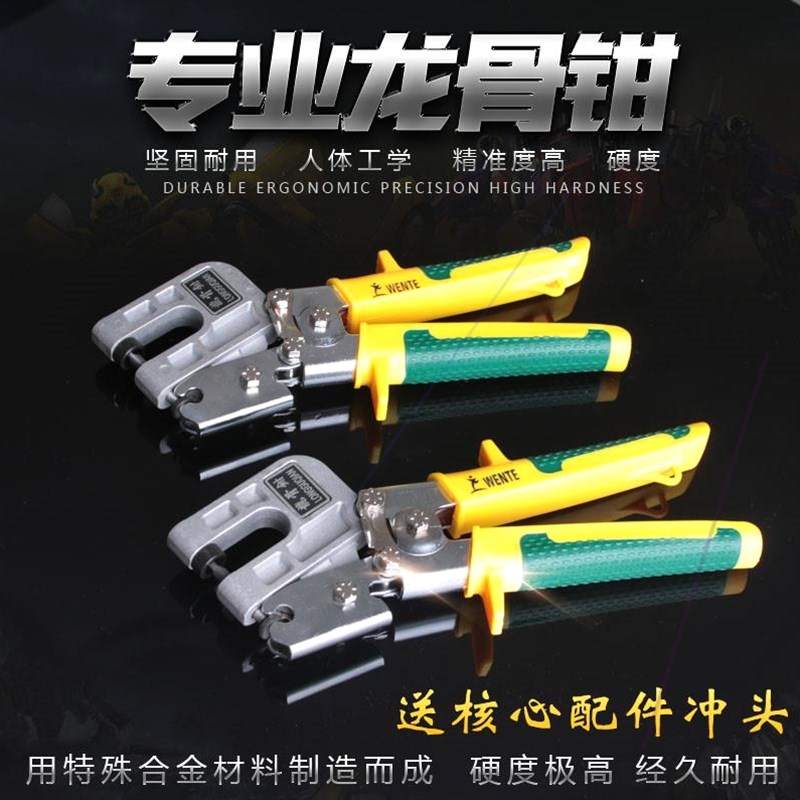 德国进口日本文特省力轻钢龙骨钳悬吊式天花板打眼专业固定工具天