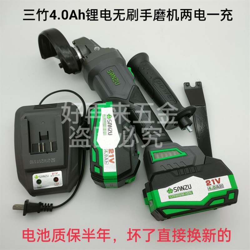 三竹21v4.0Ah无刷角磨机磨光机手持式切割打磨原装电池充电器配件
