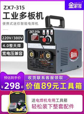 金耐315电焊机2得20380V家0用纯v铜便BLL携式小型40双电压多功能