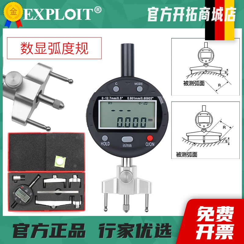 数显半径规r规板光滑环规检具r角测量仪弧度内外圆弧形规尺高精度