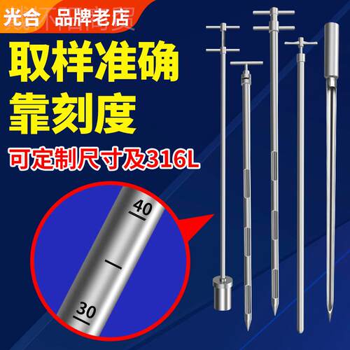 ll粉样末取液器不锈钢抽拉式液体体HDP取固样器粘稠体取样管采样