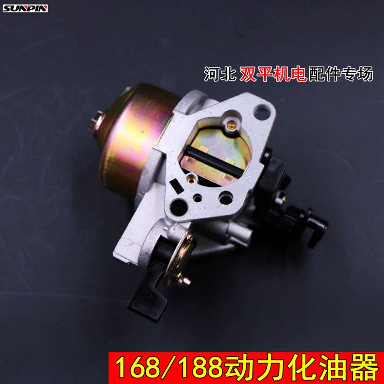 168/170汽油发电机化油器2KW/3KW水泵化油器带沉淀杯化油器