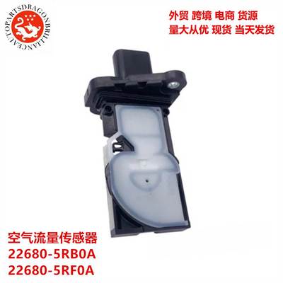 汽车空气流量传感器22680-5RB0A 22680-5RF0A 1525A08 22680BV80B
