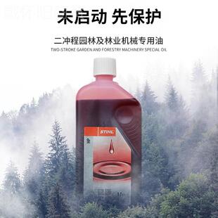 斯蒂尔STIHL机油2T锯二XIC程冲园林机油油割草机5械0:1机机油润滑