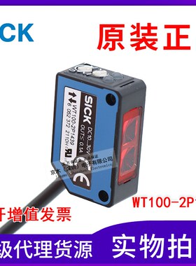 SICK西克光电开关WT100-2P1439代替WT100-P1432传感器PNP漫反射