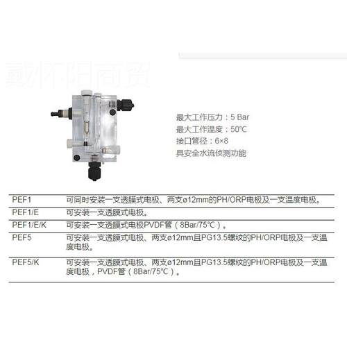 EMEC电极 PF系列PEF1R适用温LOQ膜PH／ORP／溶氧／度E／透式