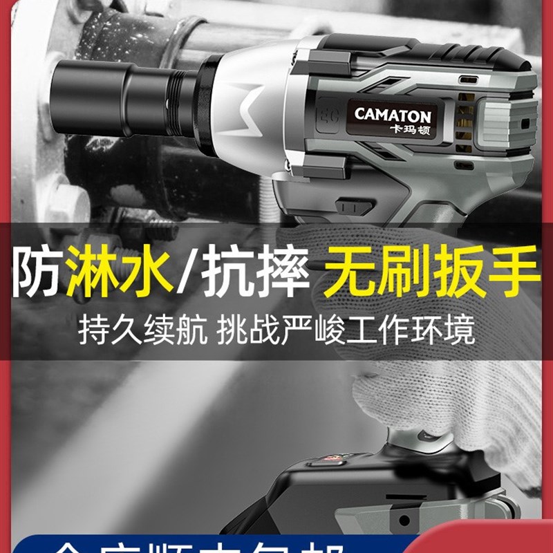 德国卡玛顿无刷电动起子大扭力板手锂电冲击汽修架子工强力气动扳