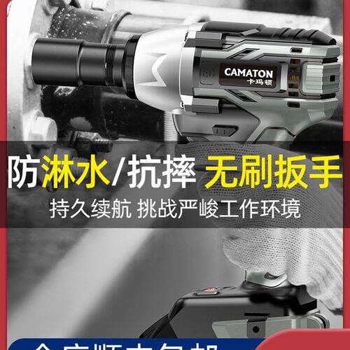 德国卡玛顿无刷电动起子大扭力板手锂电冲击汽修架子工强力气动扳