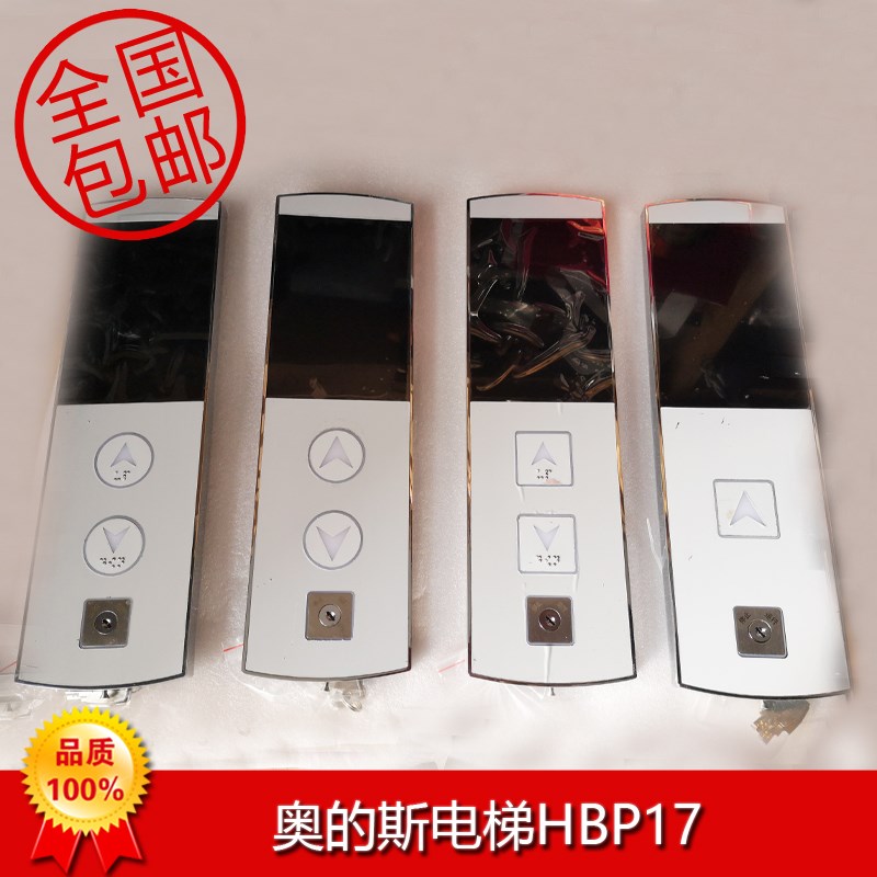 奥的斯电梯外呼HBP17外呼显示板器 LMBS430S-ED-OS A3N231323