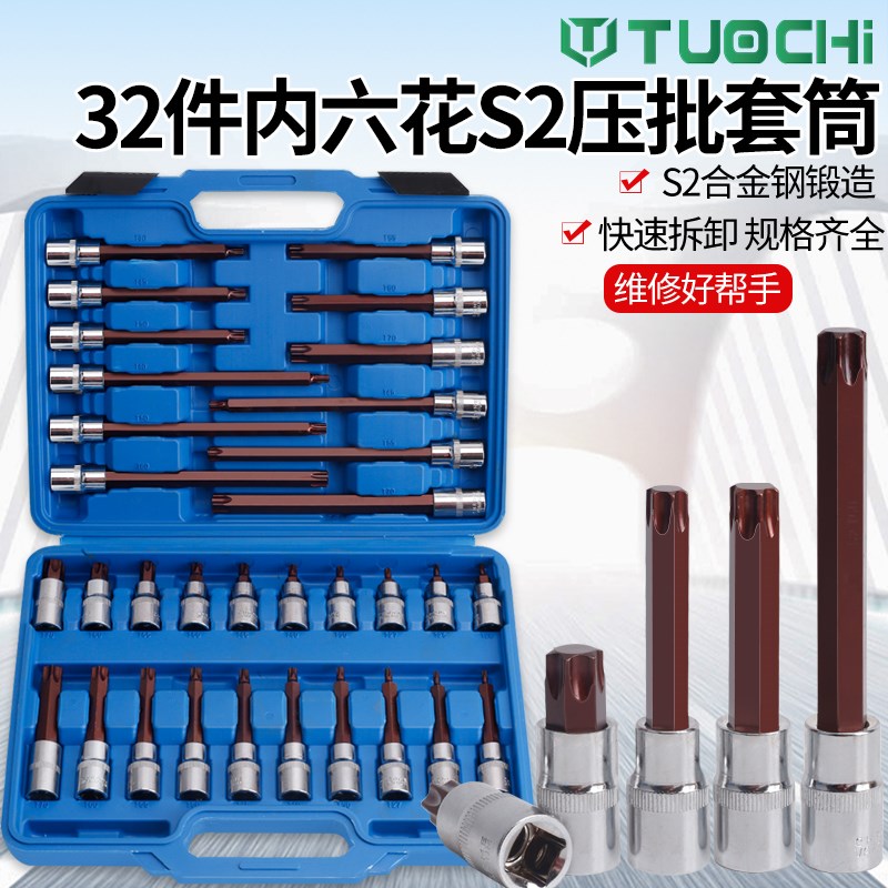 1/2大飞六花梅花内六角批头 强力连体批头套筒风动旋具头汽修工具