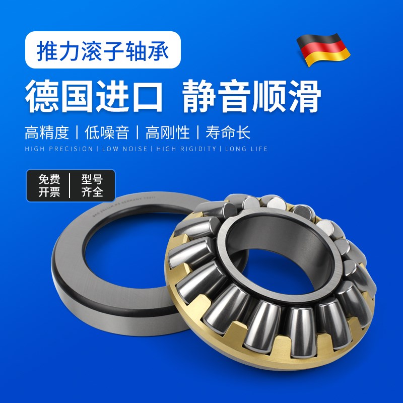 BKD德国进口推力滚子轴承29430E 29432 29432铜保29436M重载轴承