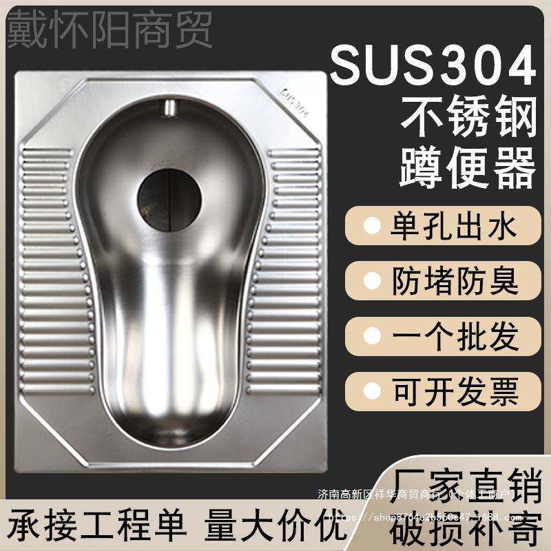 304不锈蹲钢蹲便器便坑式大器公T共厕所工程酒吧EXLKV便池卫生间