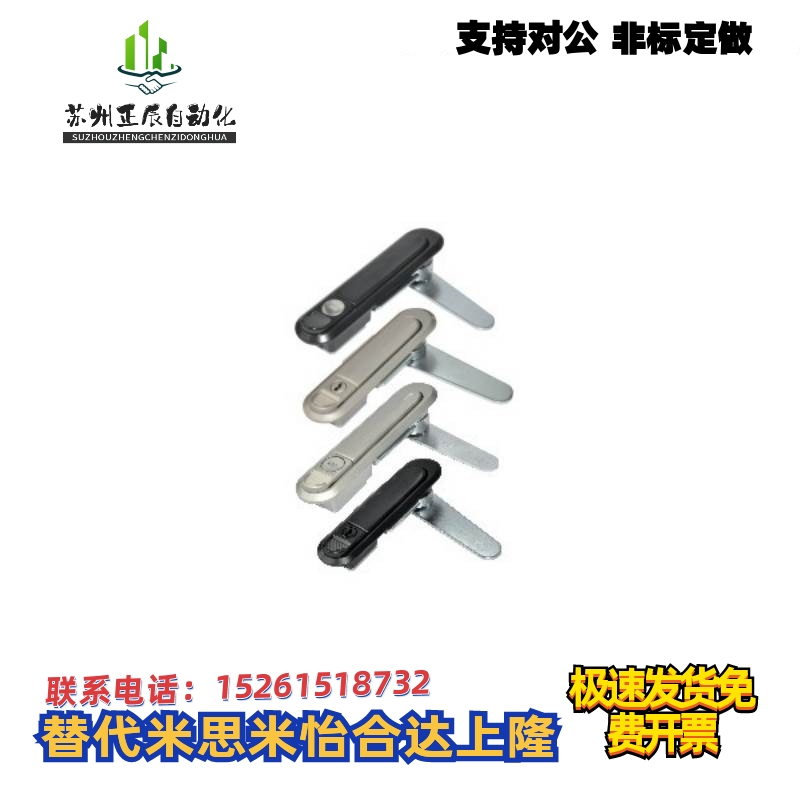 怡合达平面锁XAT81/XAT82/XAT89/XAT83/XAT84/XAT90-A82