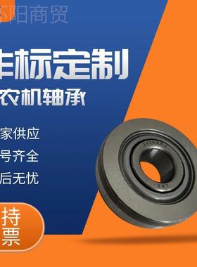 非标轴承203KRR3 203KZMI维R孔R5R 203KR6 203KRR7 圆轴承 精密免