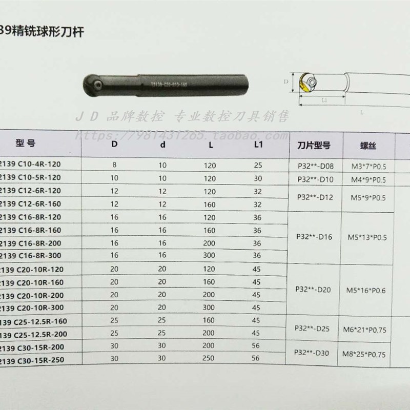 10R球形精铣刀杆车床半圆刀T2139 C20R10160L C20R10200L黑色