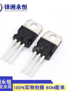 L7808CV 原装正品 线性三端稳压器TO-220 进口 8V1.5A厚片 7808