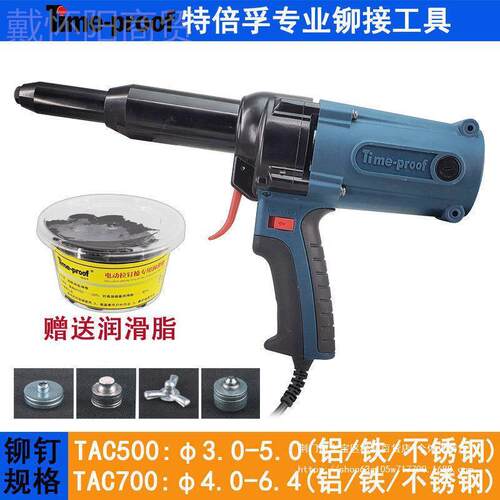 特倍孚TAC50动枪铆钉枪 拉铆枪 53161拉钉 抽电芯铆钉0枪 电动拉