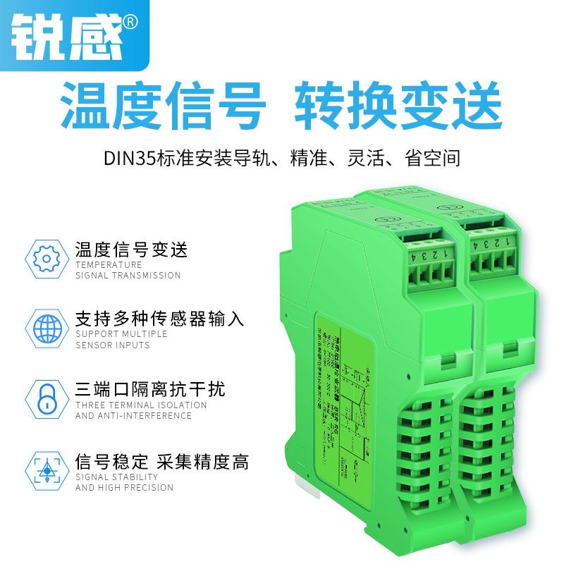 温度变送器PT100热电阻K型热电偶导轨式模块转模拟量4-20mA传感器