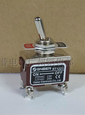 冈本电子GNBER 银触点钮子开关 RT-1221 双组四脚二档 15A