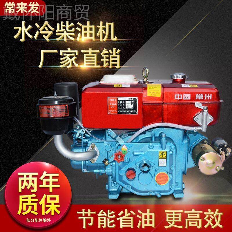 单缸柴油机常州175180机匹小型6R 8ZjRdewn4马力水冷发动拖拉机农