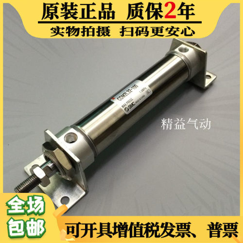 原装SMC尾部螺纹气缸CM2L CDM2L20-25-50-75-100-125-150-175-200
