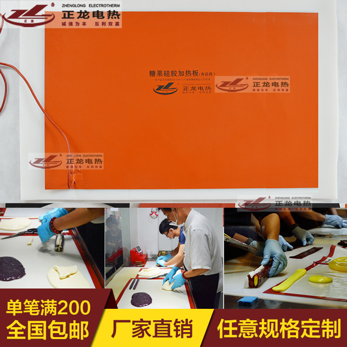 食品级矽橡胶糖果加热板三原色手工糖果加热垫桌台电矽胶加热毯